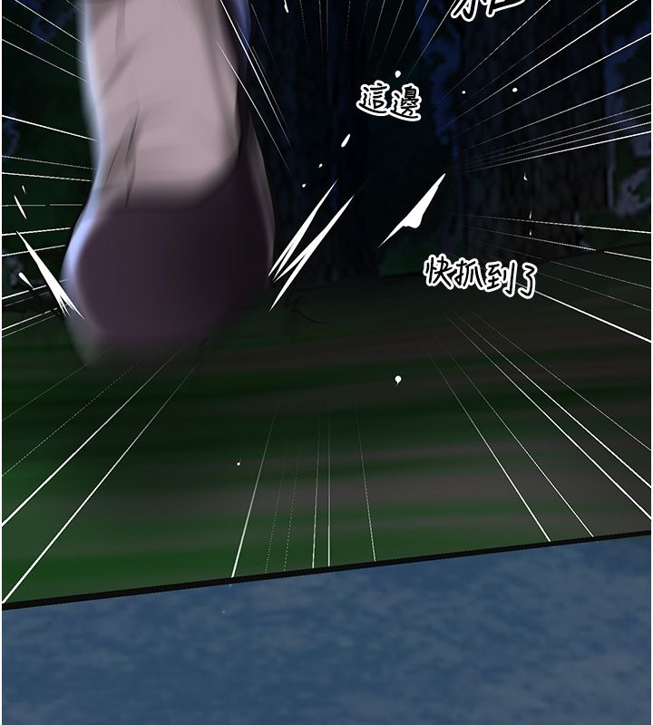 花容湿色:取花点 - 第109話-妳一定要活下去… - page 94