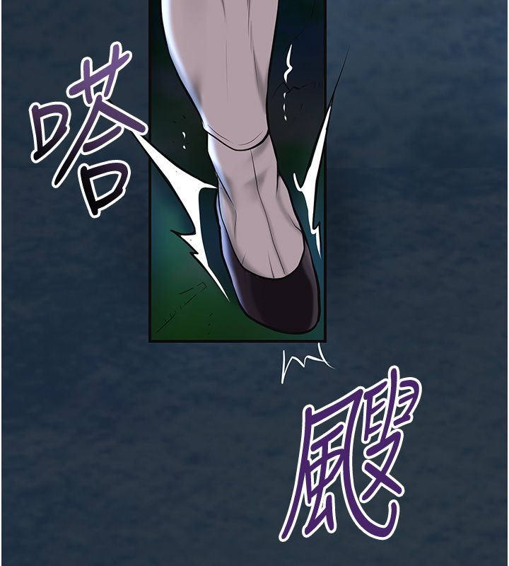 花容湿色:取花点 - 第109話-妳一定要活下去… - page 96