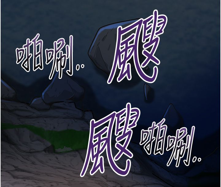 花容湿色:取花点 - 第109話-妳一定要活下去… - page 97