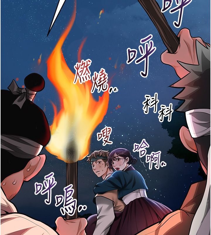 花容湿色:取花点 - 第109話-妳一定要活下去… - page 103