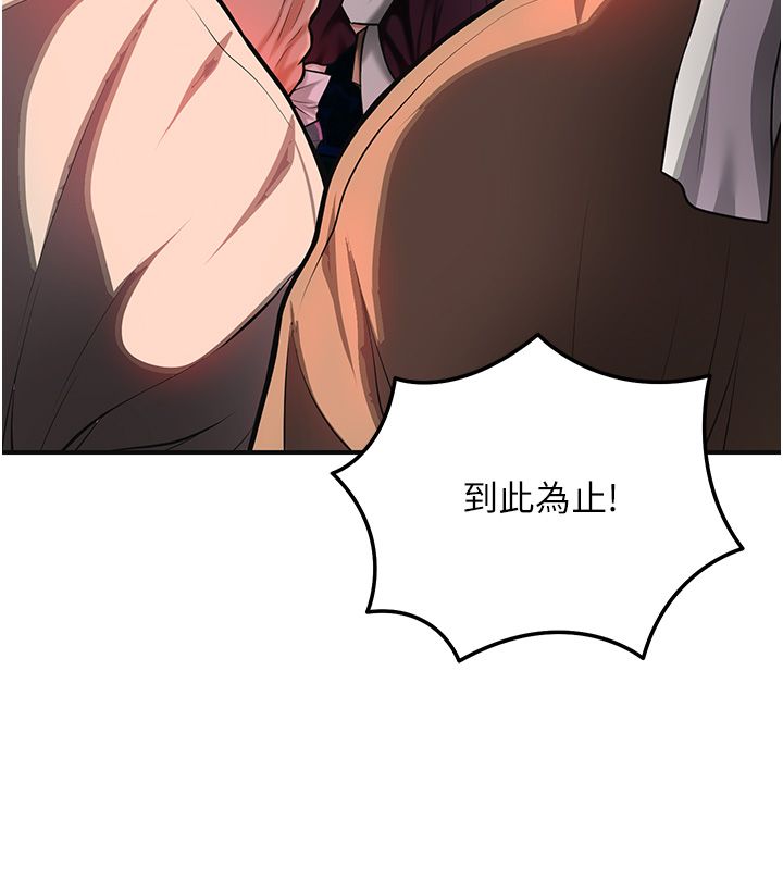 花容湿色:取花点 - 第109話-妳一定要活下去… - page 104