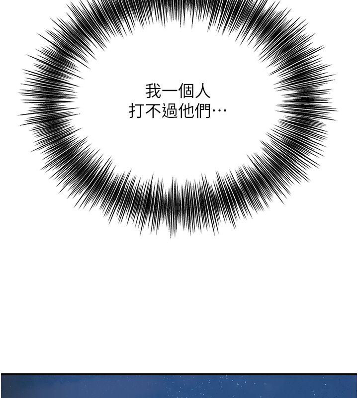花容湿色:取花点 - 第109話-妳一定要活下去… - page 107