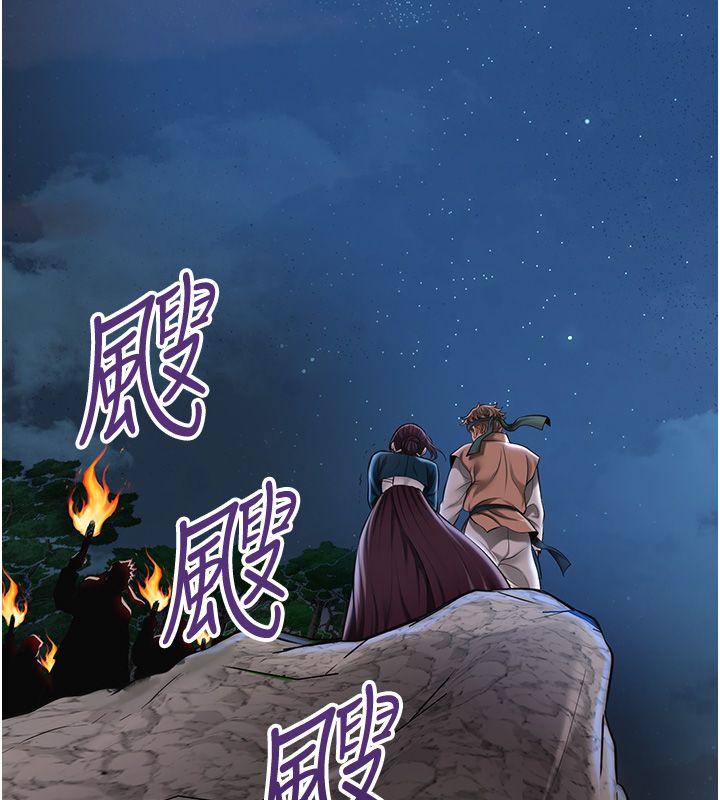 花容湿色:取花点 - 第109話-妳一定要活下去… - page 108