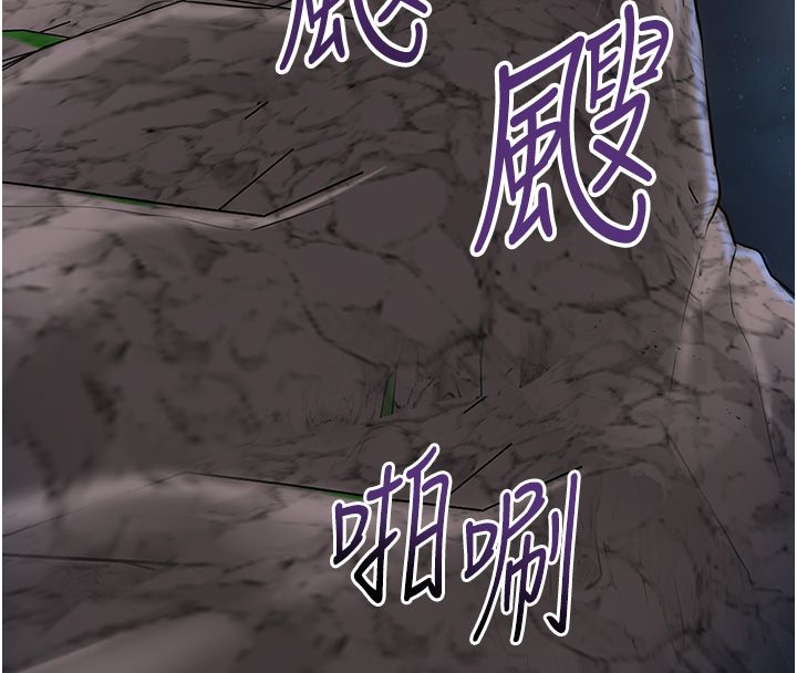 花容湿色:取花点 - 第109話-妳一定要活下去… - page 109