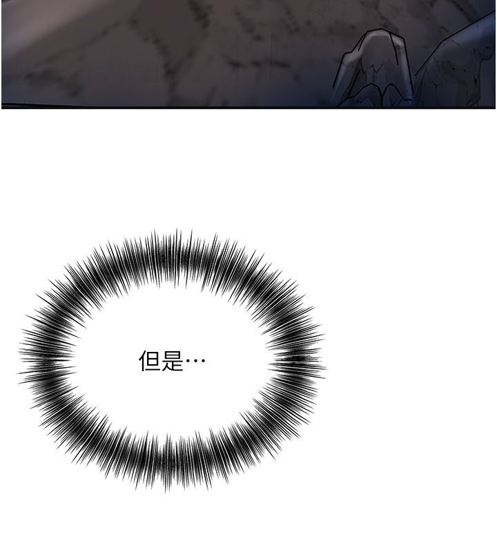 花容湿色:取花点 - 第109話-妳一定要活下去… - page 110