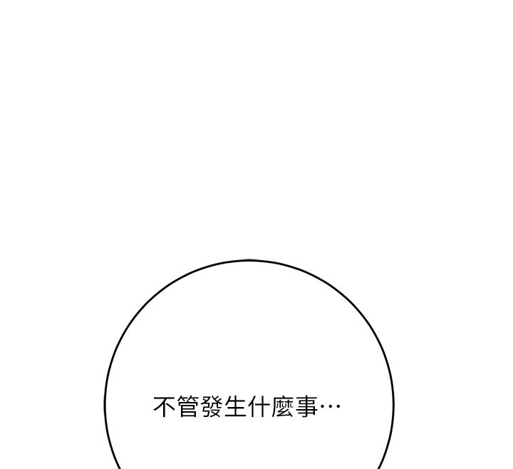 花容湿色:取花点 - 第109話-妳一定要活下去… - page 113
