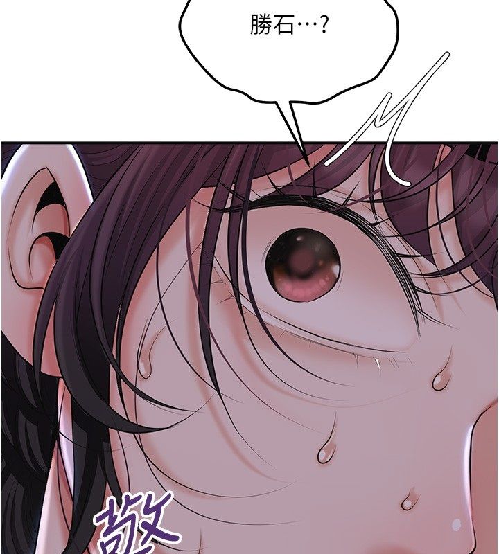 花容湿色:取花点 - 第109話-妳一定要活下去… - page 116