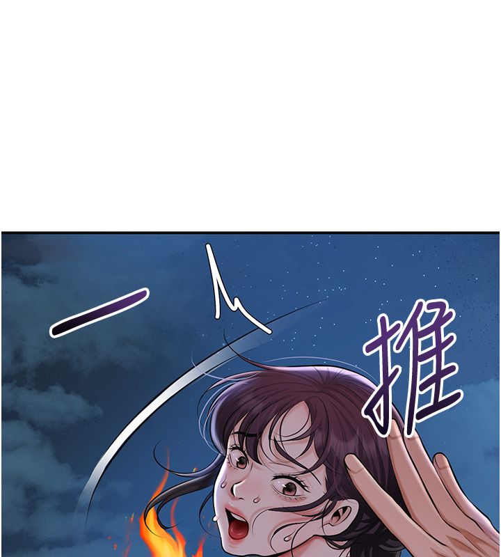 花容湿色:取花点 - 第109話-妳一定要活下去… - page 118