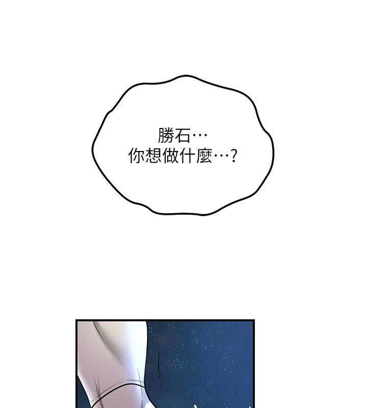 花容湿色:取花点 - 第109話-妳一定要活下去… - page 122