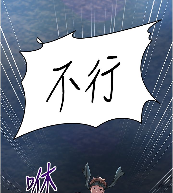 花容湿色:取花点 - 第109話-妳一定要活下去… - page 124