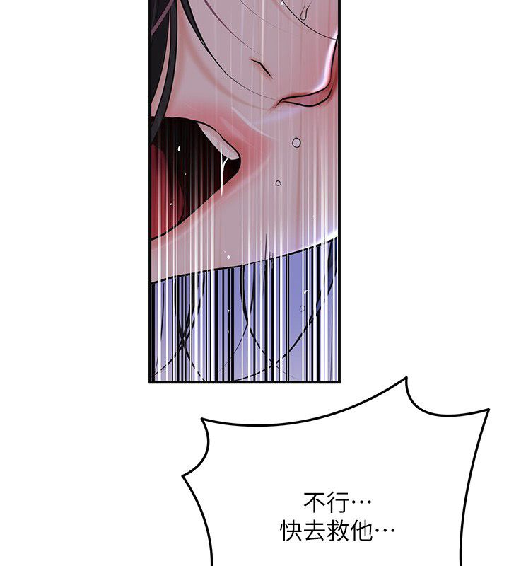 花容湿色:取花点 - 第109話-妳一定要活下去… - page 128