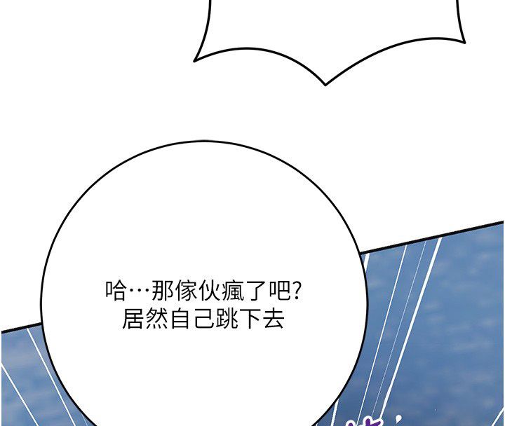 花容湿色:取花点 - 第109話-妳一定要活下去… - page 129