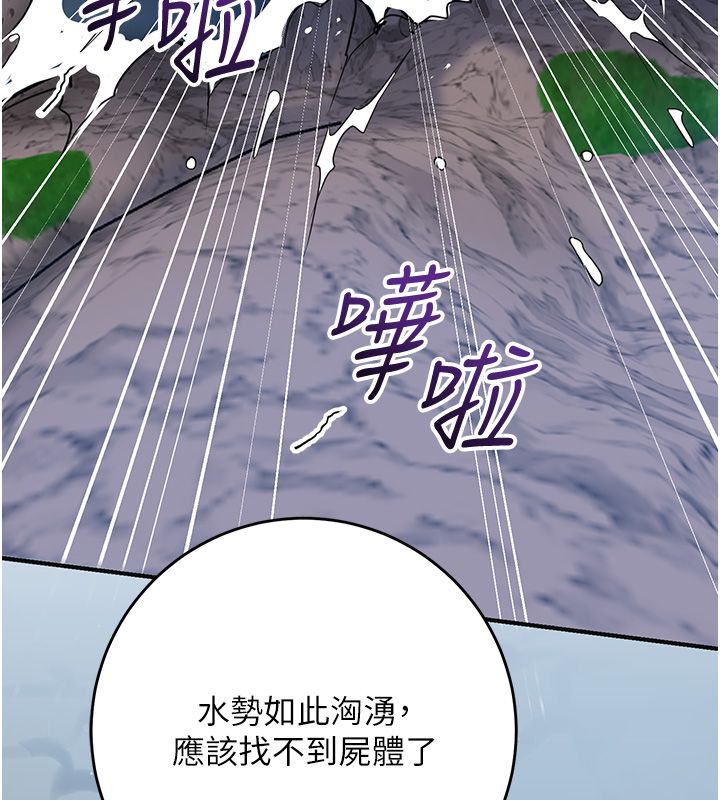 花容湿色:取花点 - 第109話-妳一定要活下去… - page 131
