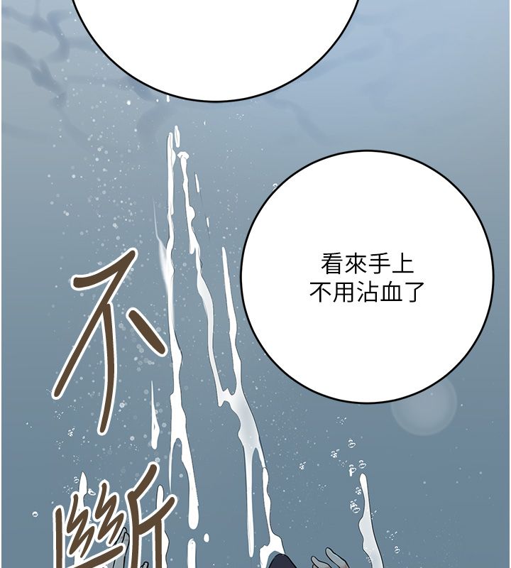 花容湿色:取花点 - 第109話-妳一定要活下去… - page 132