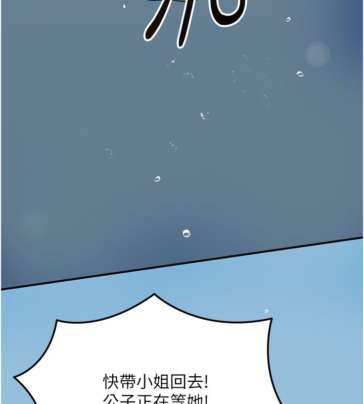 花容湿色:取花点 - 第109話-妳一定要活下去… - page 134