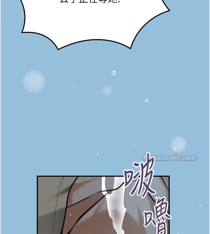 花容湿色:取花点 - 第109話-妳一定要活下去… - page 135