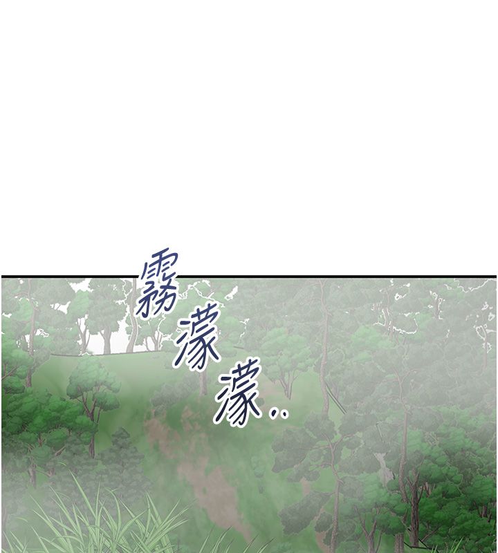 花容湿色:取花点 - 第109話-妳一定要活下去… - page 148