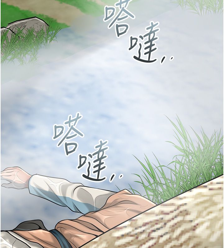 花容湿色:取花点 - 第109話-妳一定要活下去… - page 151
