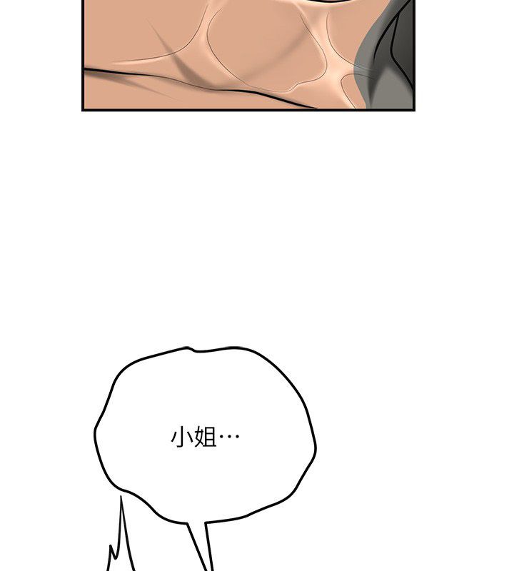 花容湿色:取花点 - 第109話-妳一定要活下去… - page 155