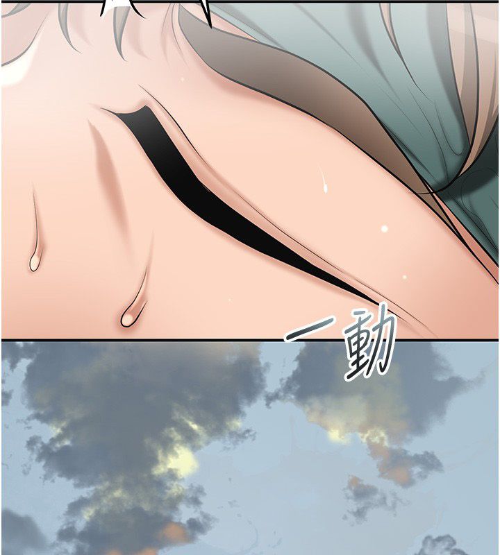 花容湿色:取花点 - 第109話-妳一定要活下去… - page 156