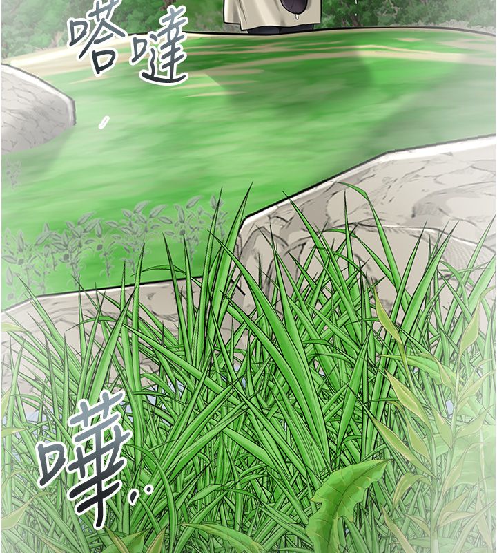 花容湿色:取花点 - 第109話-妳一定要活下去… - page 159