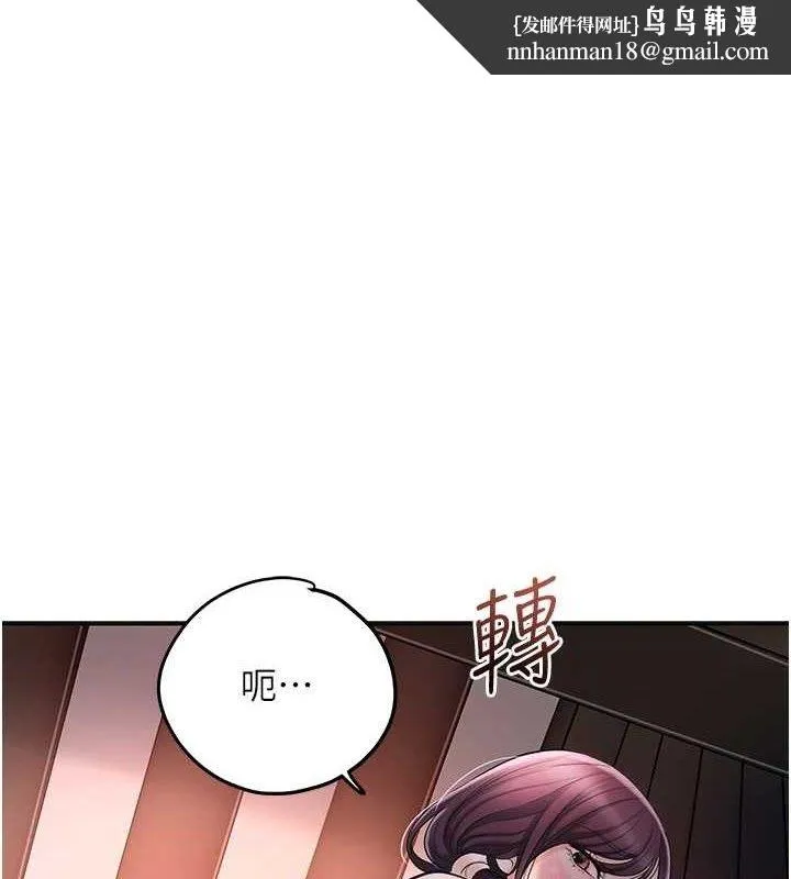 花容湿色:取花点 - 第67話-我不會再看那種淫書 - page 1