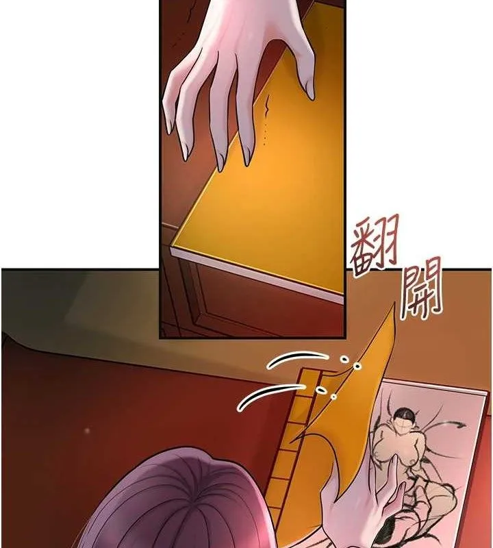 花容湿色:取花点 - 第67話-我不會再看那種淫書 - page 4