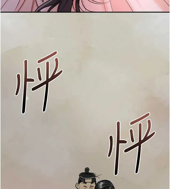 花容湿色:取花点 - 第67話-我不會再看那種淫書 - page 6