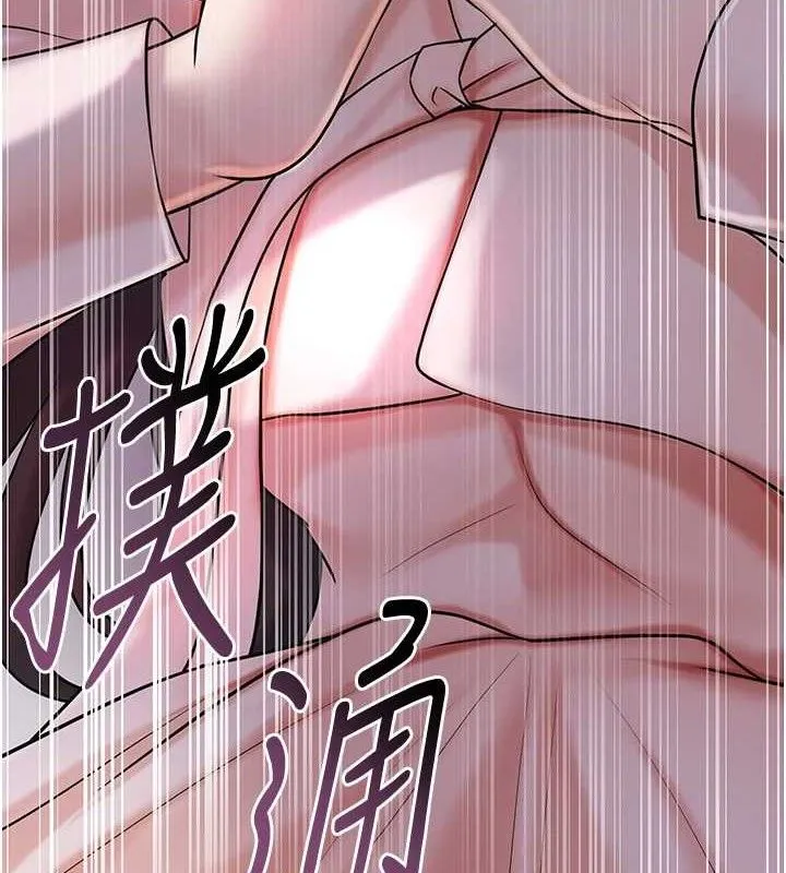花容湿色:取花点 - 第67話-我不會再看那種淫書 - page 10