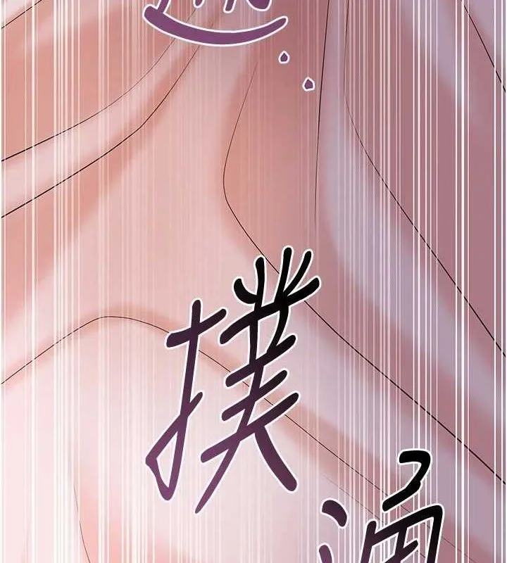 花容湿色:取花点 - 第67話-我不會再看那種淫書 - page 11