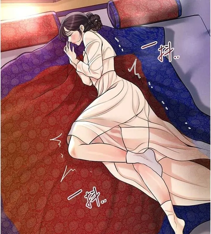 花容湿色:取花点 - 第67話-我不會再看那種淫書 - page 24
