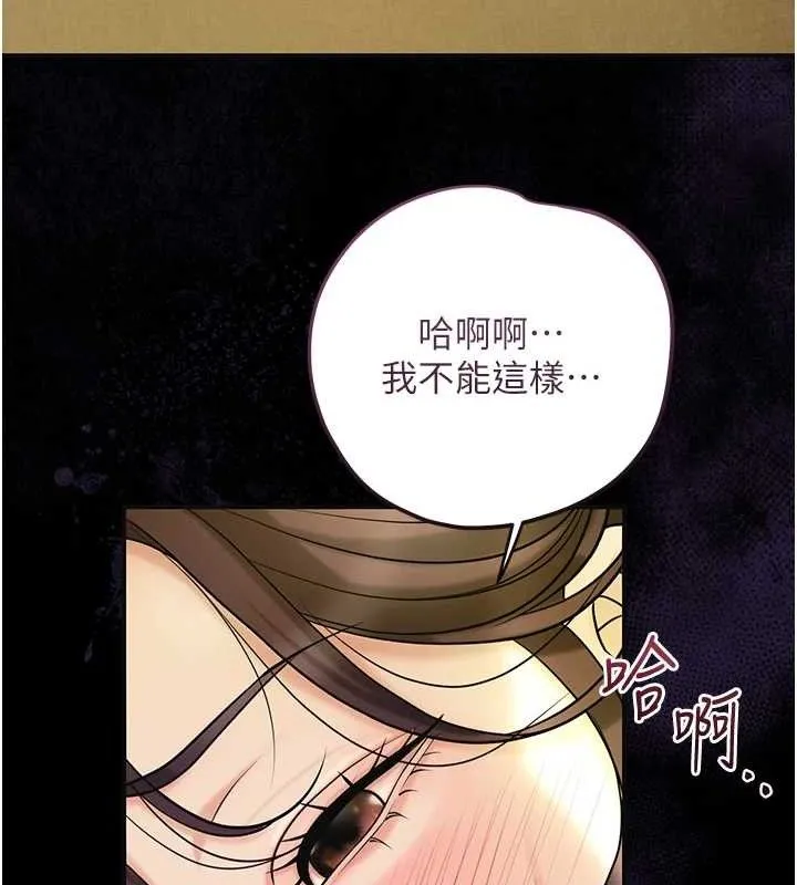 花容湿色:取花点 - 第67話-我不會再看那種淫書 - page 26