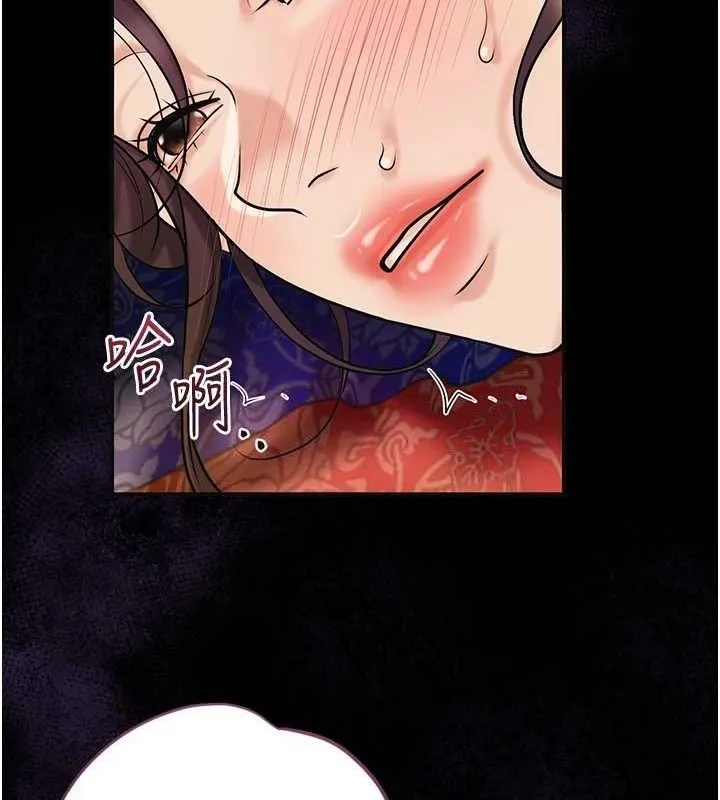 花容湿色:取花点 - 第67話-我不會再看那種淫書 - page 27