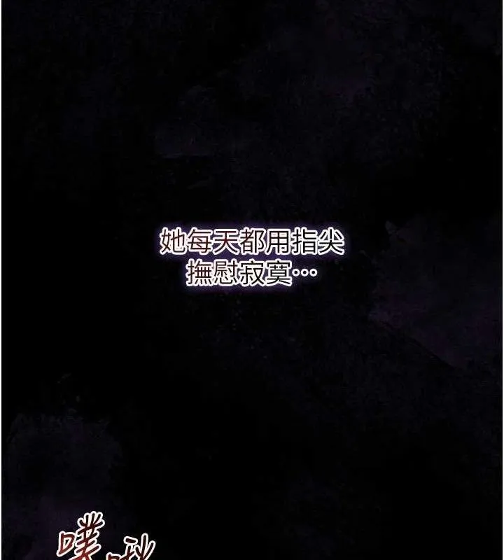 花容湿色:取花点 - 第67話-我不會再看那種淫書 - page 29