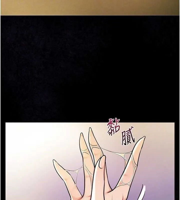 花容湿色:取花点 - 第67話-我不會再看那種淫書 - page 34