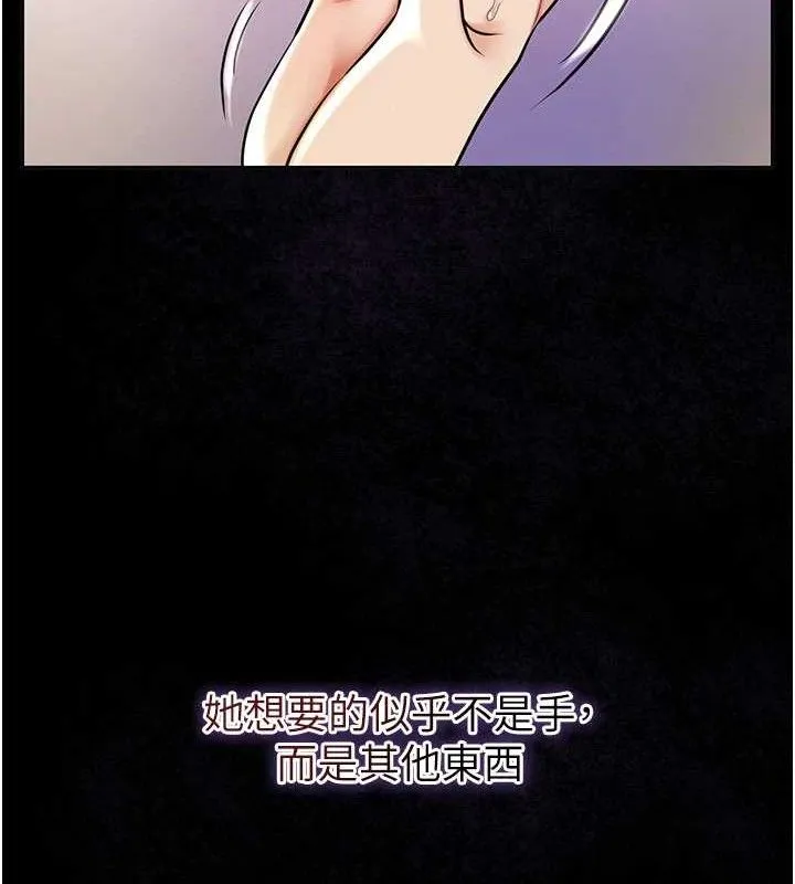 花容湿色:取花点 - 第67話-我不會再看那種淫書 - page 35
