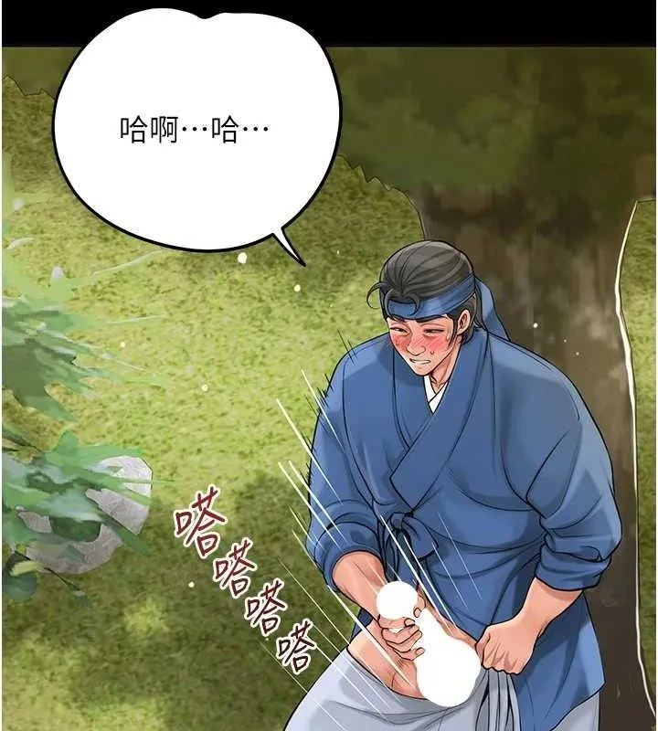 花容湿色:取花点 - 第67話-我不會再看那種淫書 - page 37