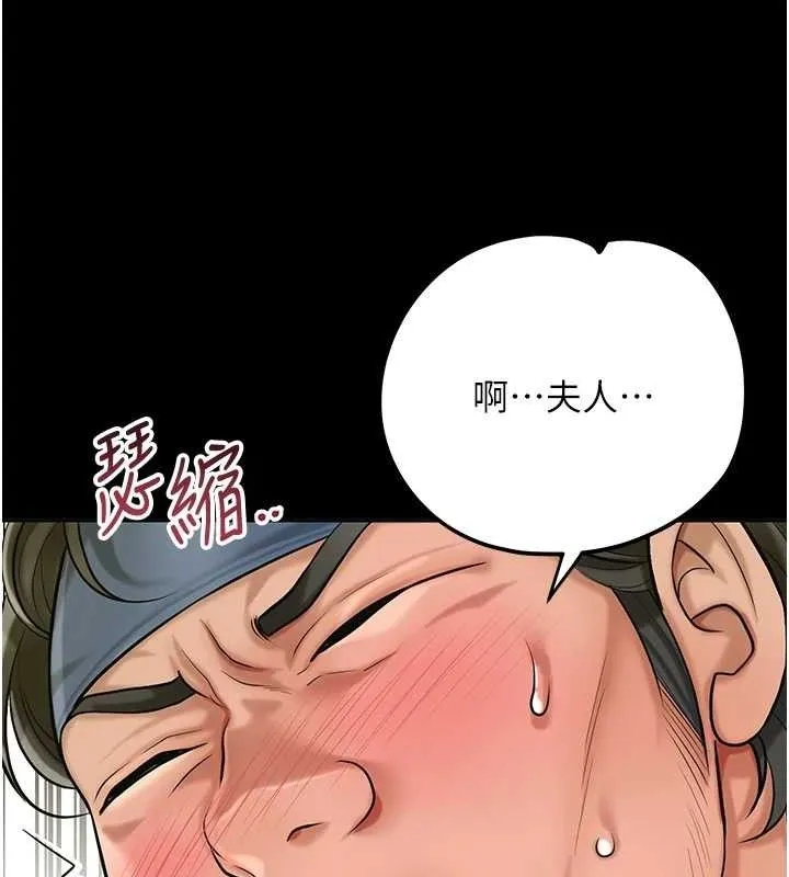 花容湿色:取花点 - 第67話-我不會再看那種淫書 - page 41
