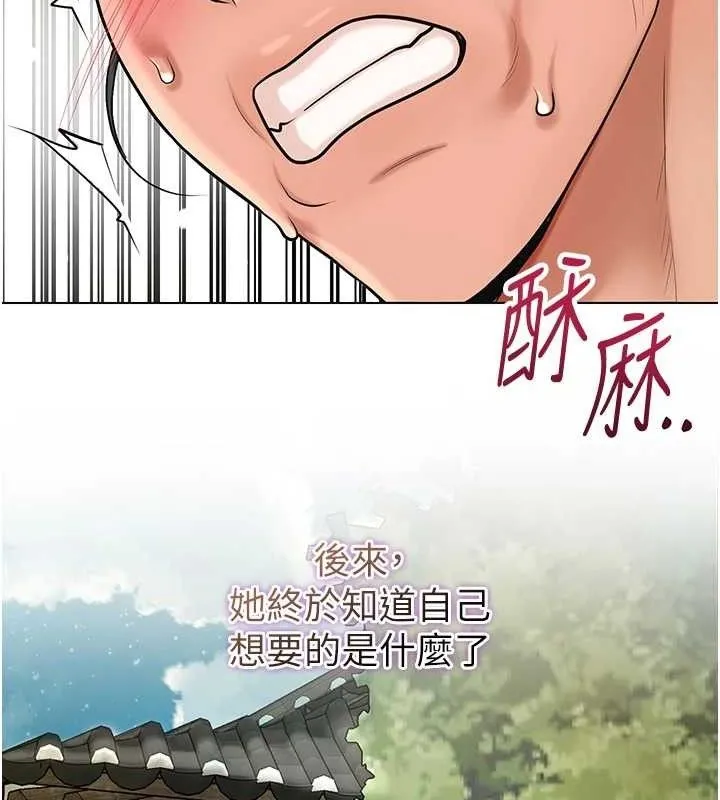 花容湿色:取花点 - 第67話-我不會再看那種淫書 - page 42