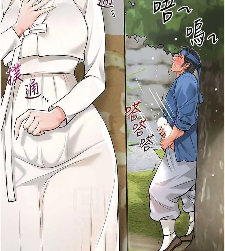 花容湿色:取花点 - 第67話-我不會再看那種淫書 - page 44