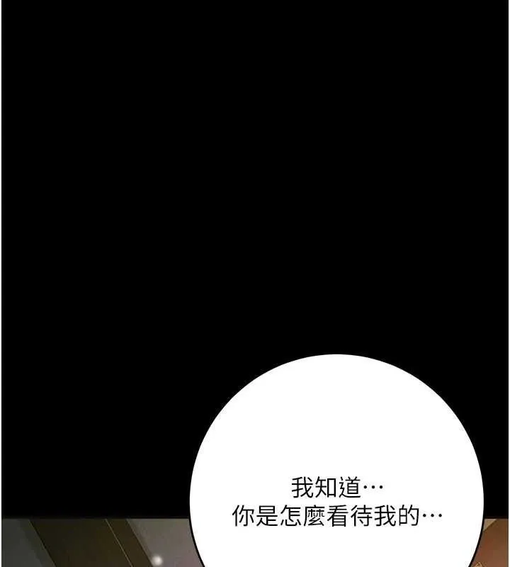花容湿色:取花点 - 第67話-我不會再看那種淫書 - page 55