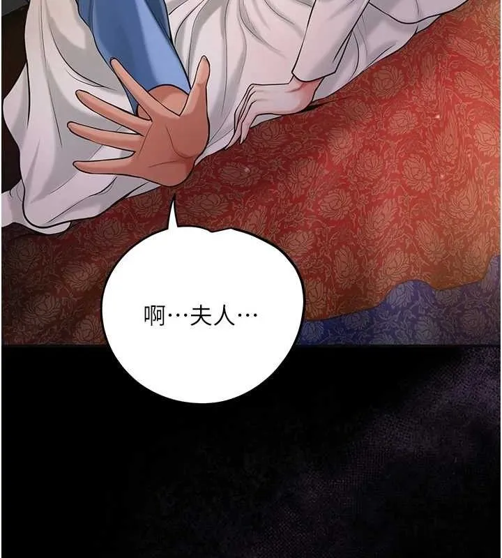 花容湿色:取花点 - 第67話-我不會再看那種淫書 - page 57