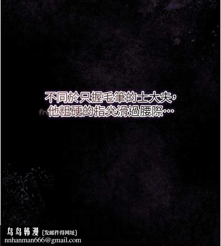 花容湿色:取花点 - 第67話-我不會再看那種淫書 - page 60