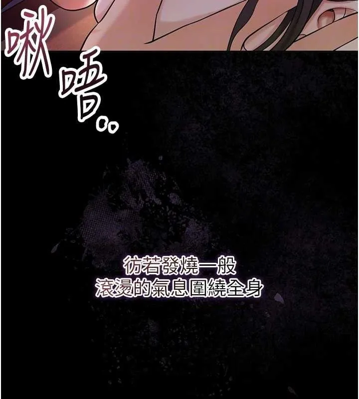 花容湿色:取花点 - 第67話-我不會再看那種淫書 - page 62