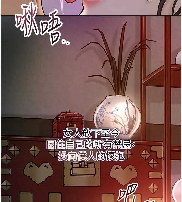 花容湿色:取花点 - 第67話-我不會再看那種淫書 - page 64