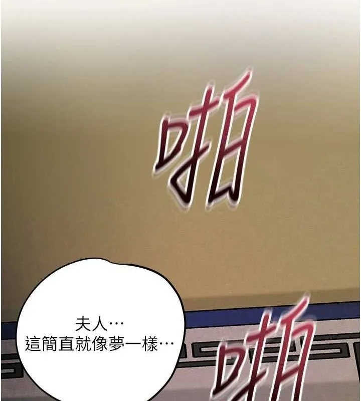 花容湿色:取花点 - 第67話-我不會再看那種淫書 - page 67