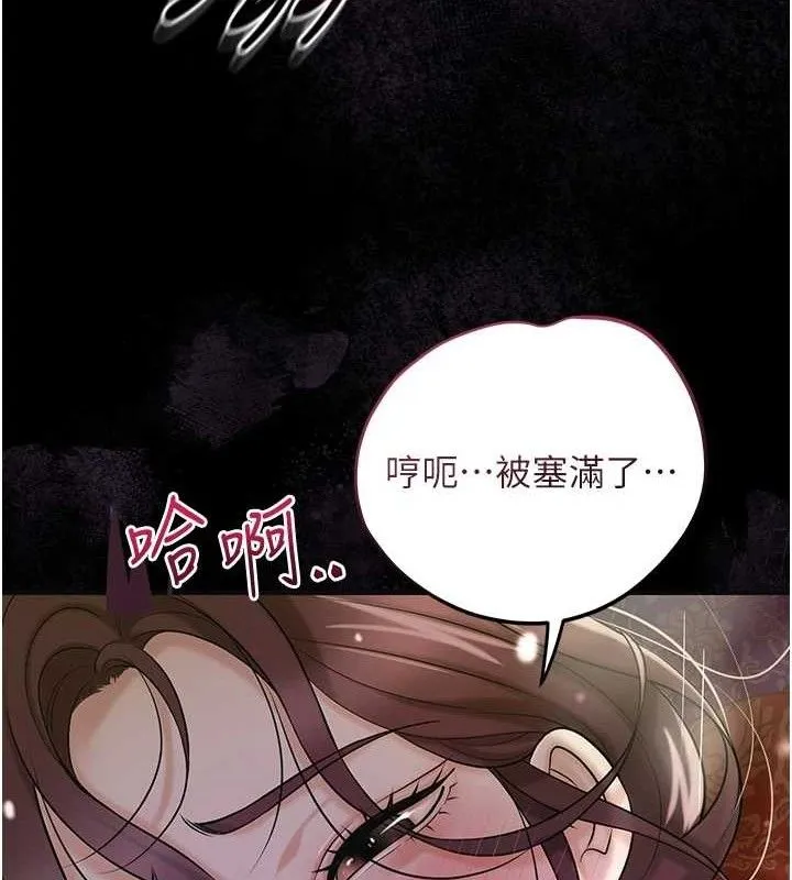 花容湿色:取花点 - 第67話-我不會再看那種淫書 - page 72