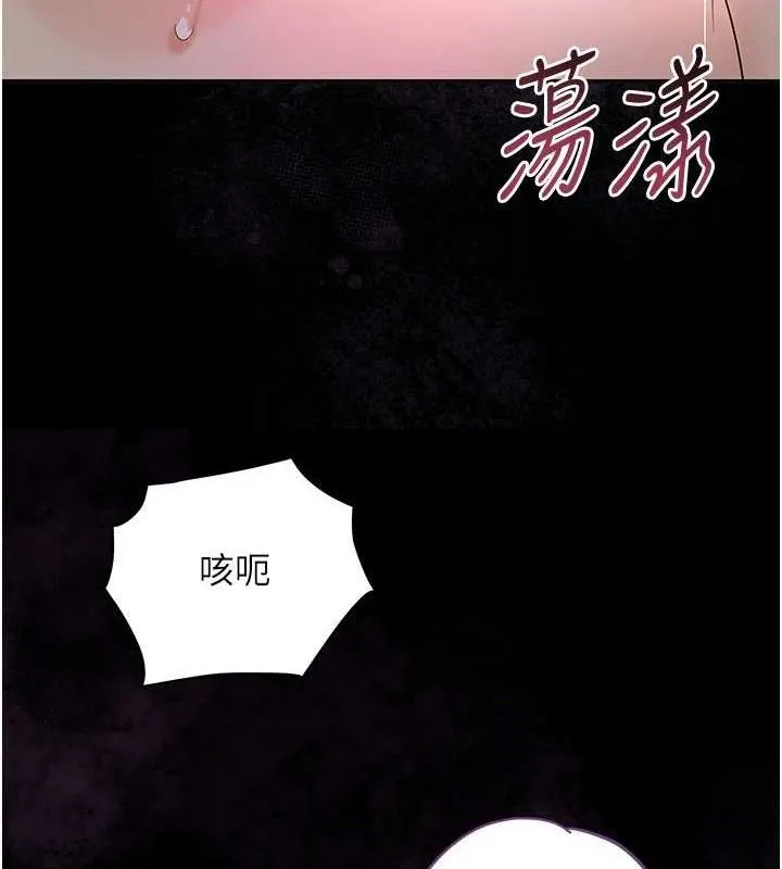 花容湿色:取花点 - 第67話-我不會再看那種淫書 - page 74