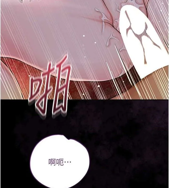 花容湿色:取花点 - 第67話-我不會再看那種淫書 - page 77