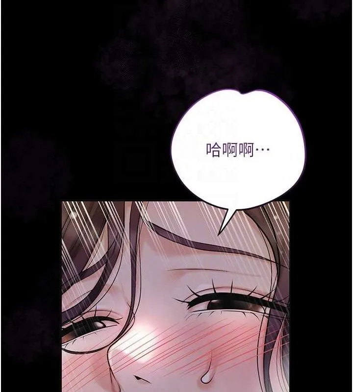 花容湿色:取花点 - 第67話-我不會再看那種淫書 - page 80
